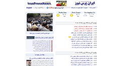 Desktop Screenshot of iranpressnews.com