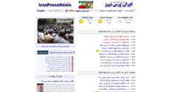 Desktop Screenshot of iranpressnews.info